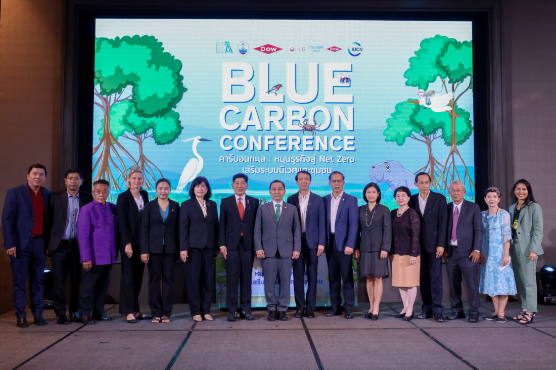 ผู้จัดงาน Blue Carbon Conference